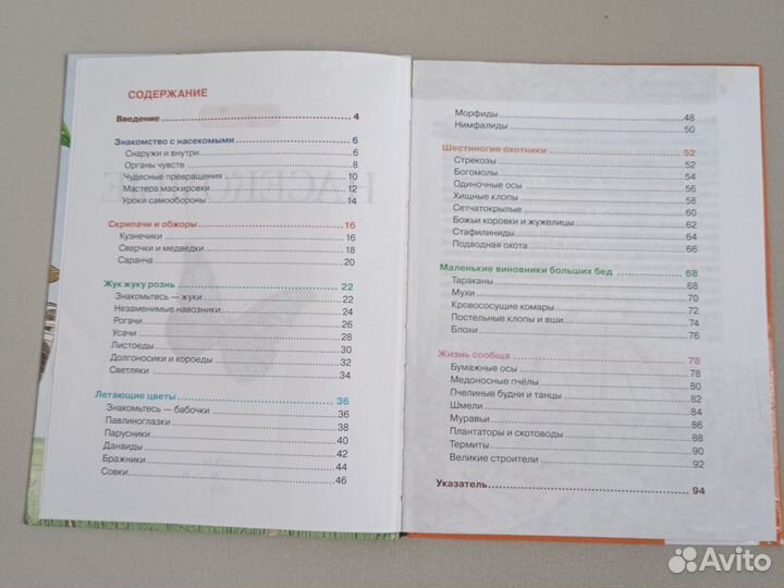 Серия детских энциклопедий росмэн 5 шт