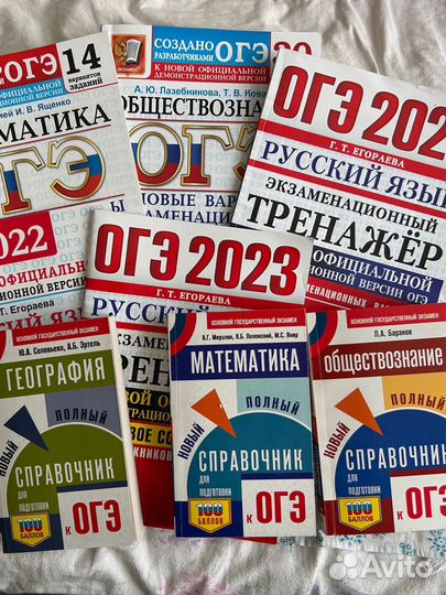 Пособия огэ 2022 и справочники(на все года)