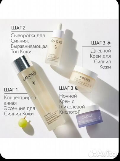 Подарочный набор косметики Caudalie Кодали