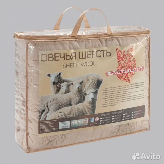 Одеяло овечье зимнее двухспальное 175х205