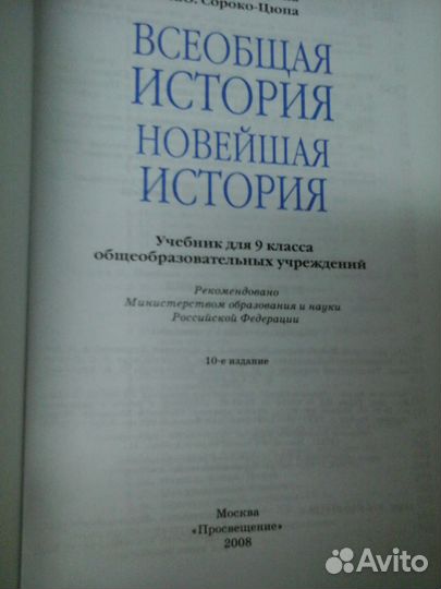 История России 9 10 - 11