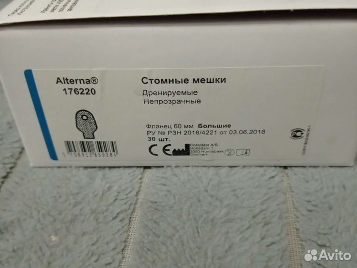 Стомные мешки