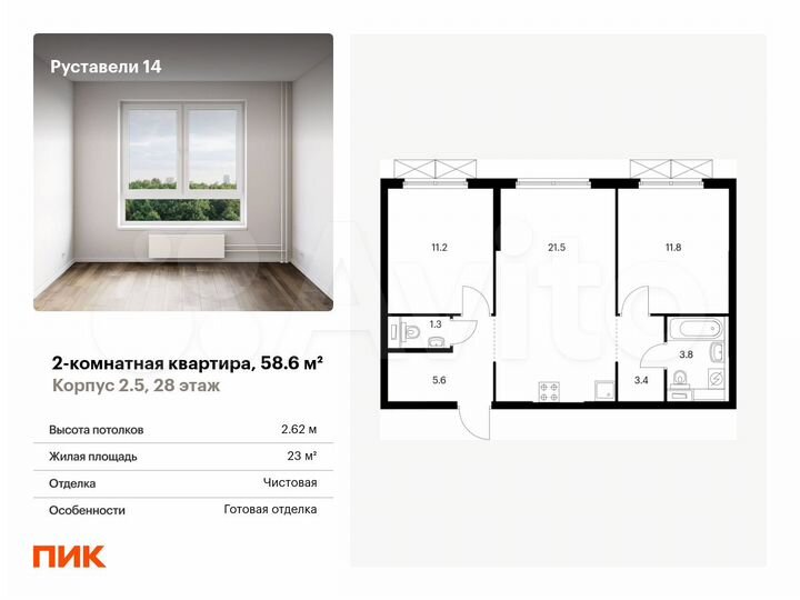 2-к. квартира, 58,6 м², 28/33 эт.
