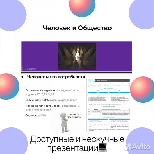 Репетитор ОГЭ и ЕГЭ по обществознанию