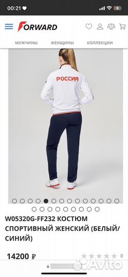 Парадный костюм forward