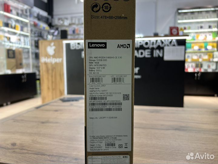 Новый ноутбук Lenovo IdeaPad 5 Pro 14ARH7 2023