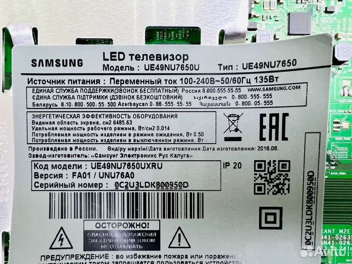 Подсветка рассеиватель и оргстекло Samsung UE49NU