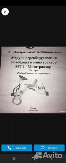 Мини-трактор,мотоблок Нева с прицепом