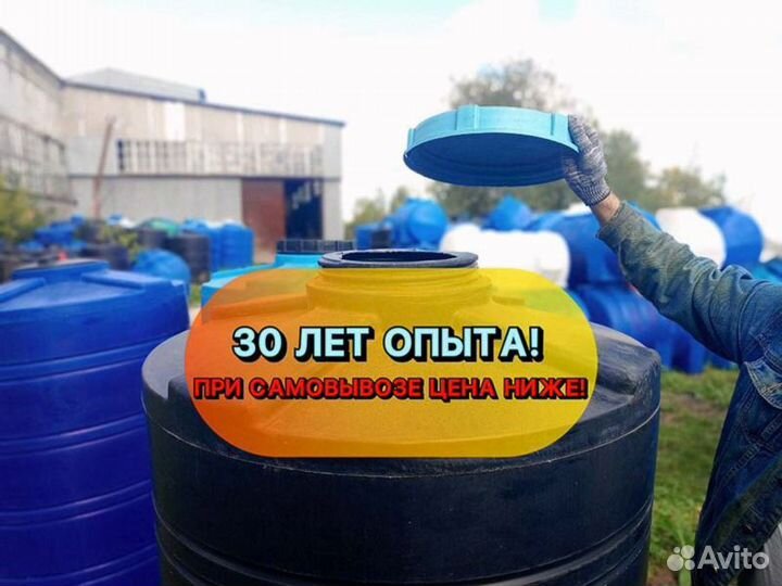 Бак, бочка, емкость