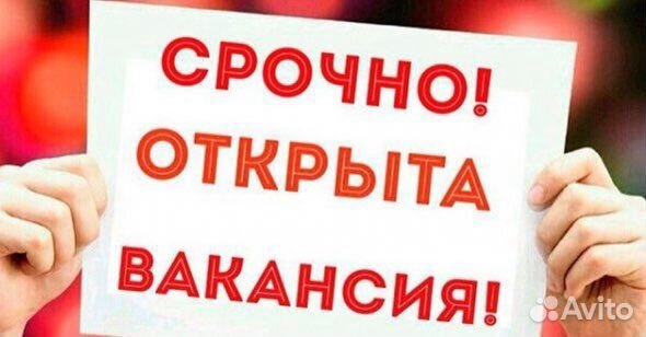 Требуется уборщик