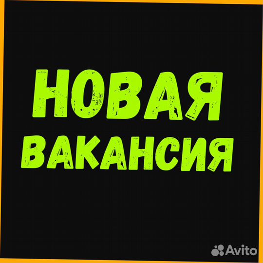 Сварщик Работа вахтой Выплаты еженедельно Жилье/Ед