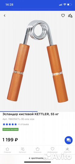 Эспандеры кистевые kettler