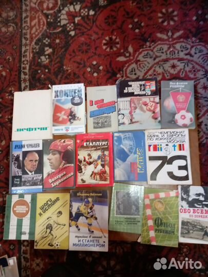 Литература о футболе и хоккее