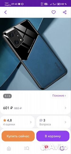 realme 10, 8/256 ГБ