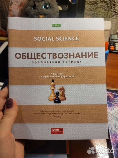 Предметные тетради для школы