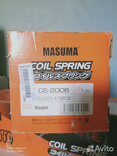 Пружины Nissan march