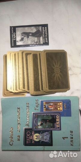 Карты таро с инструкцией и книга таро