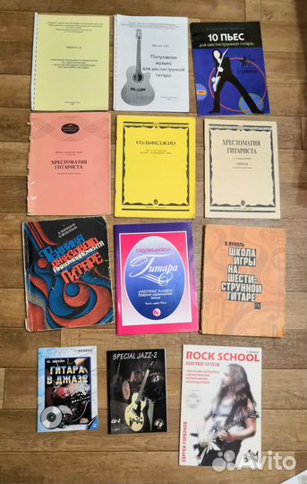 Подборка книг, обучающих игре на гитаре