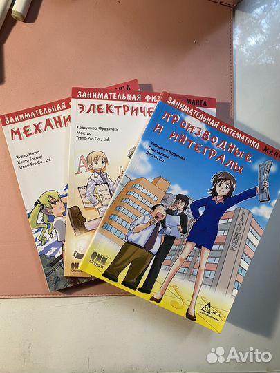 Манга / комиксы / ранобэ