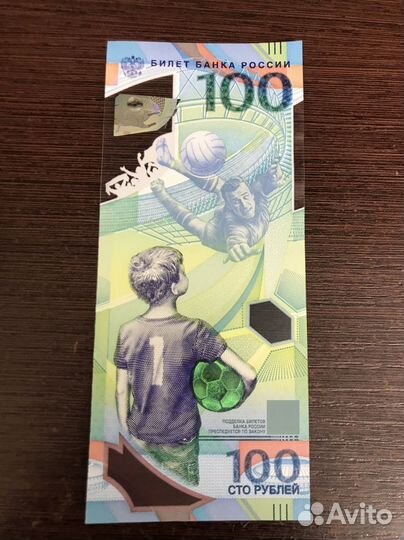 Коллекционная Юбилейная Банкнота Сочи 2018