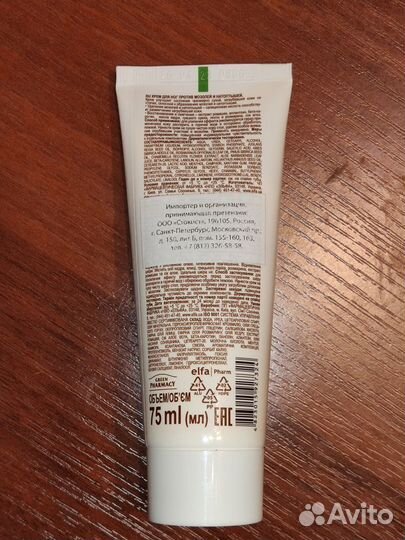 Крем для ног от мазолей и натоптышей