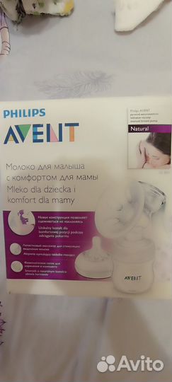 Молокоотсос avent ручной