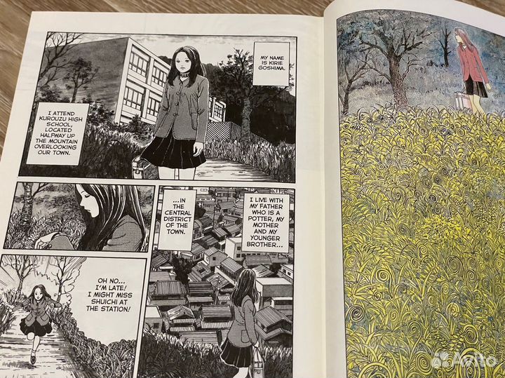 Манга Junji Ito - Uzumaki