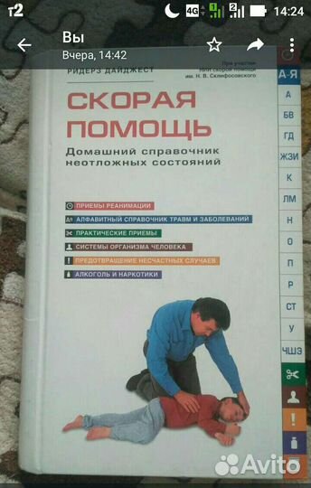 Книга учителям обж
