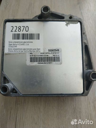 Блок управления двигателем z16xe1