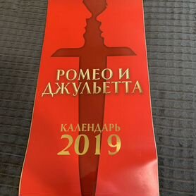 Календарь перекидной 2019