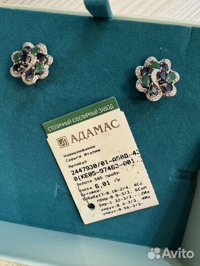 Серьги с бриллиантами сапфирами изумрадами
