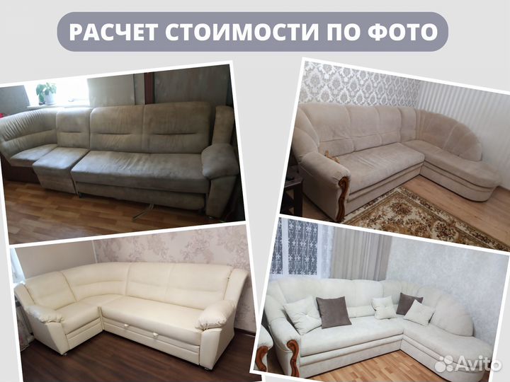 Перетяжка и ремонт мягкой мебели