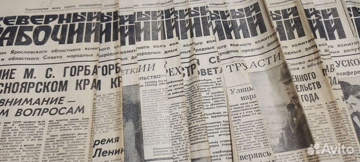 Газета на день рождения Труд и др 1987-1988 г