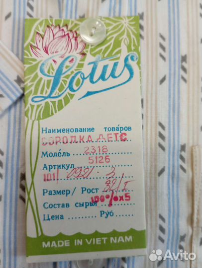 Сорочка детская