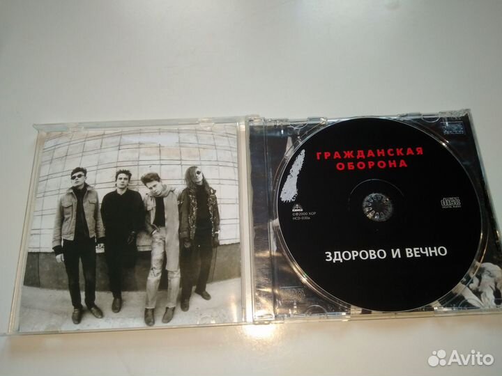 CD Гражданская оборона (хор)