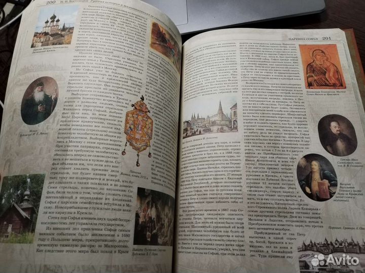 Костомаров Н.И. Русская история в жизнеописаниях