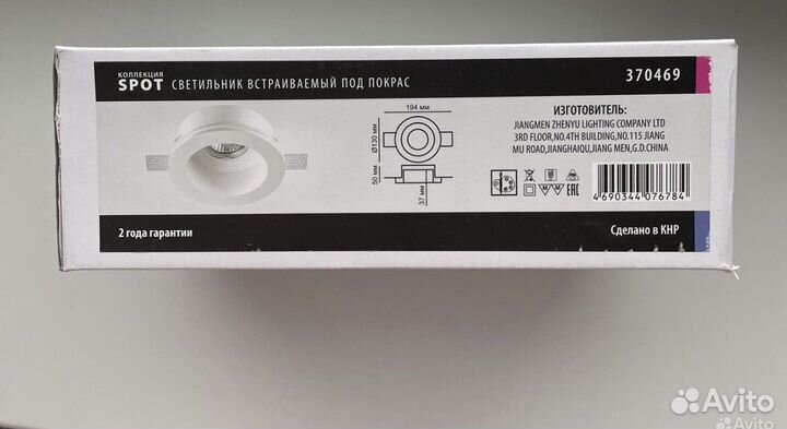 Светильник потолочный встраиваемый