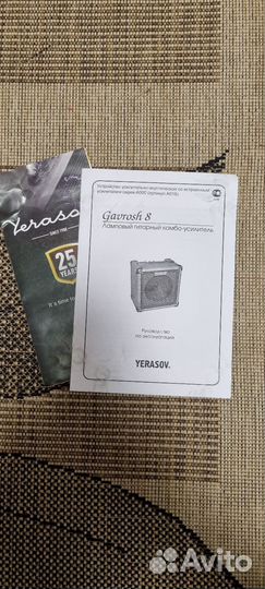 Yerasov gavrosh 8
