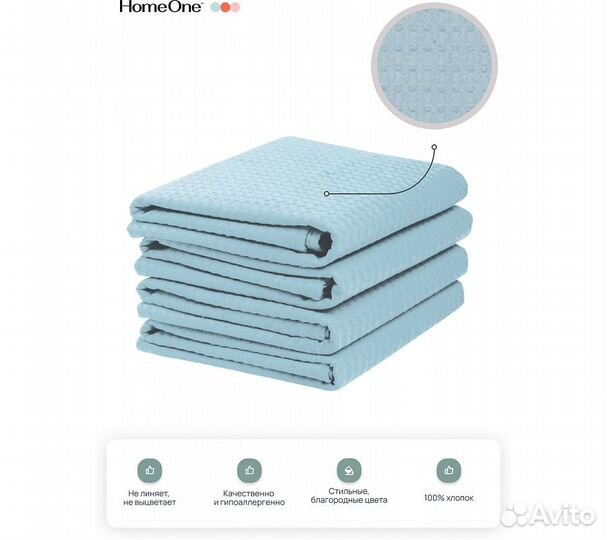 Комплектполотенецвафельныхhomeone45х70(4шт),голубо