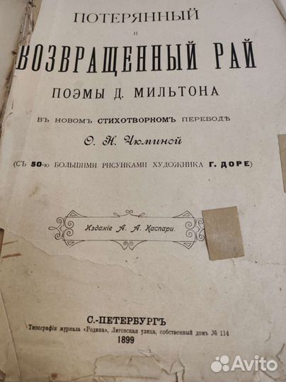 Антикварные книги 1899-1918 г