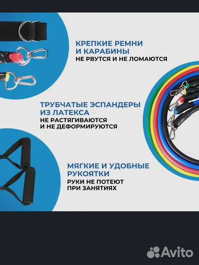 Набор универсальных эспандеров