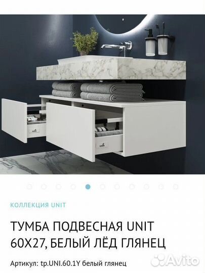 Тумба для ванной