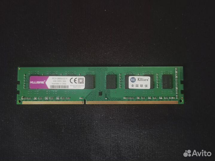 Оперативная память ddr3 8 gb 1600 п