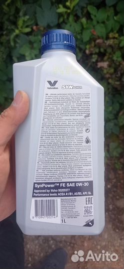 Масло валволайн