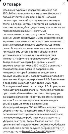 Ковер турецкий новый