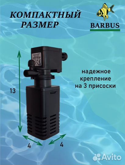 Фильтр для аквариума внутренний с аэрацией новый