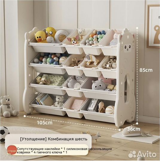 Стеллаж для хранения игрушек новый