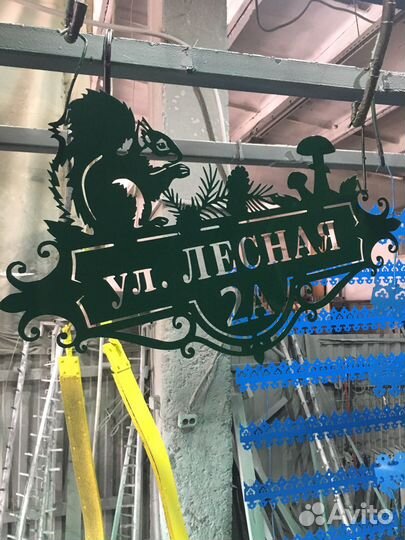 Адресная табичка