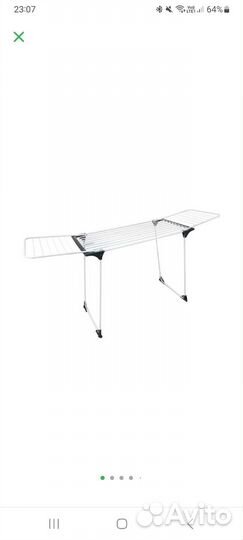 Сушилка для белья