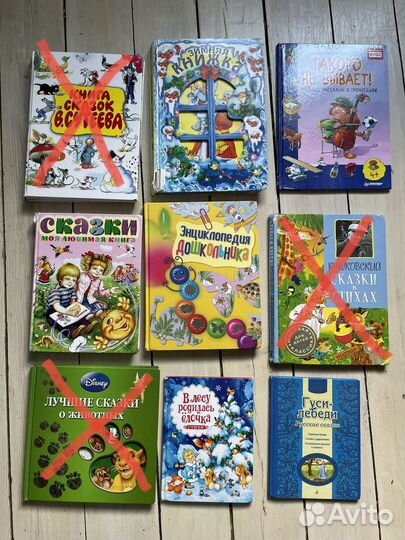 Детские книги (11 шт) пакетом для 4-6 лет